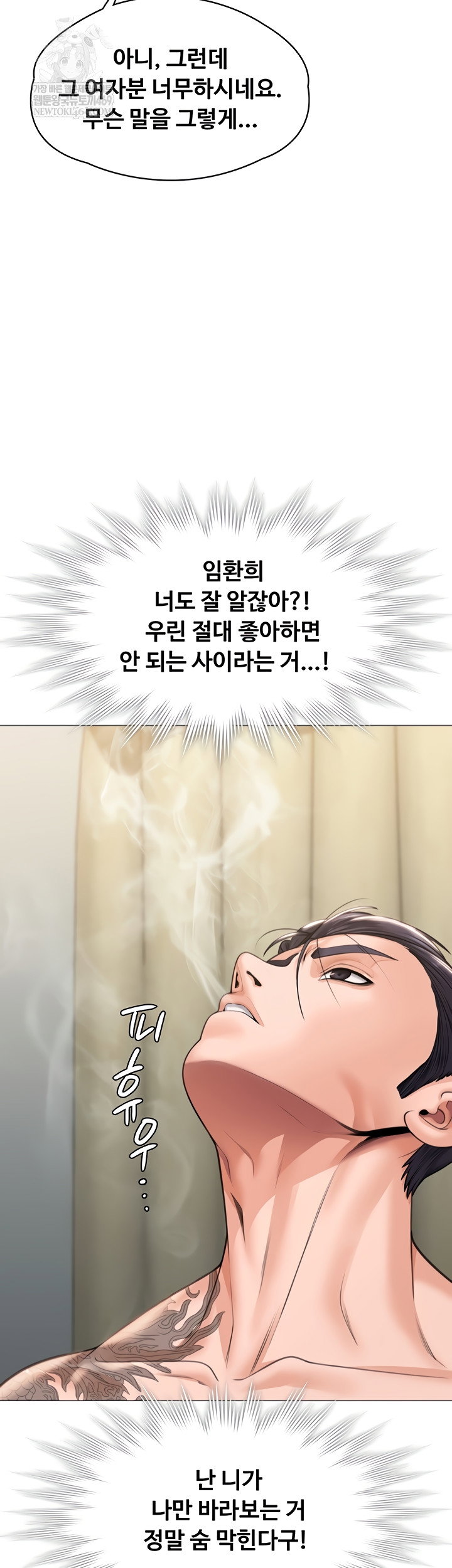 i-will-protect-you-raw-chap-7-28