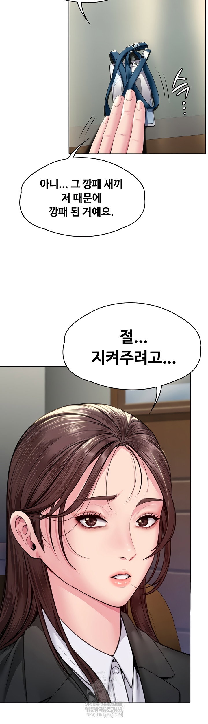 i-will-protect-you-raw-chap-7-2