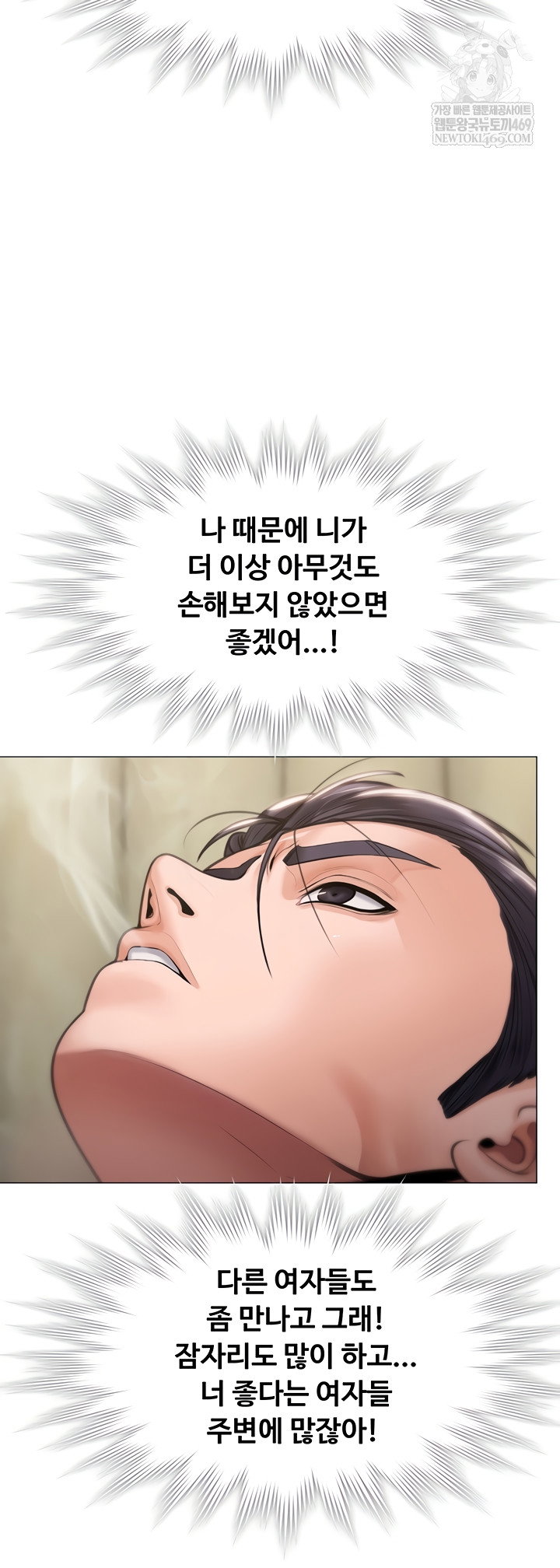 i-will-protect-you-raw-chap-7-29