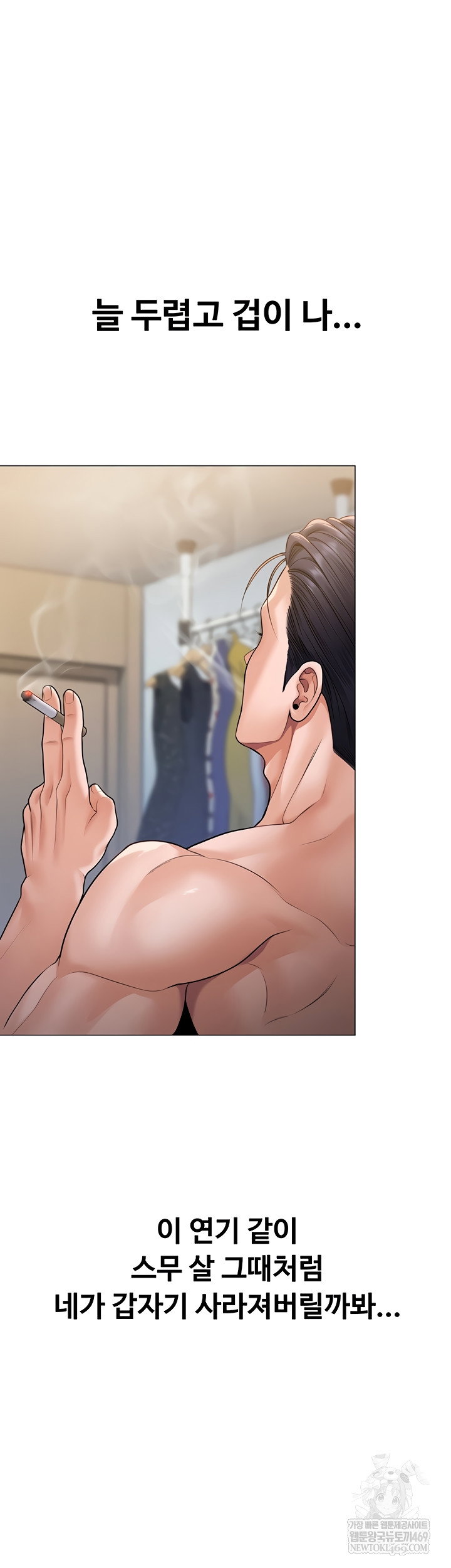 i-will-protect-you-raw-chap-7-30
