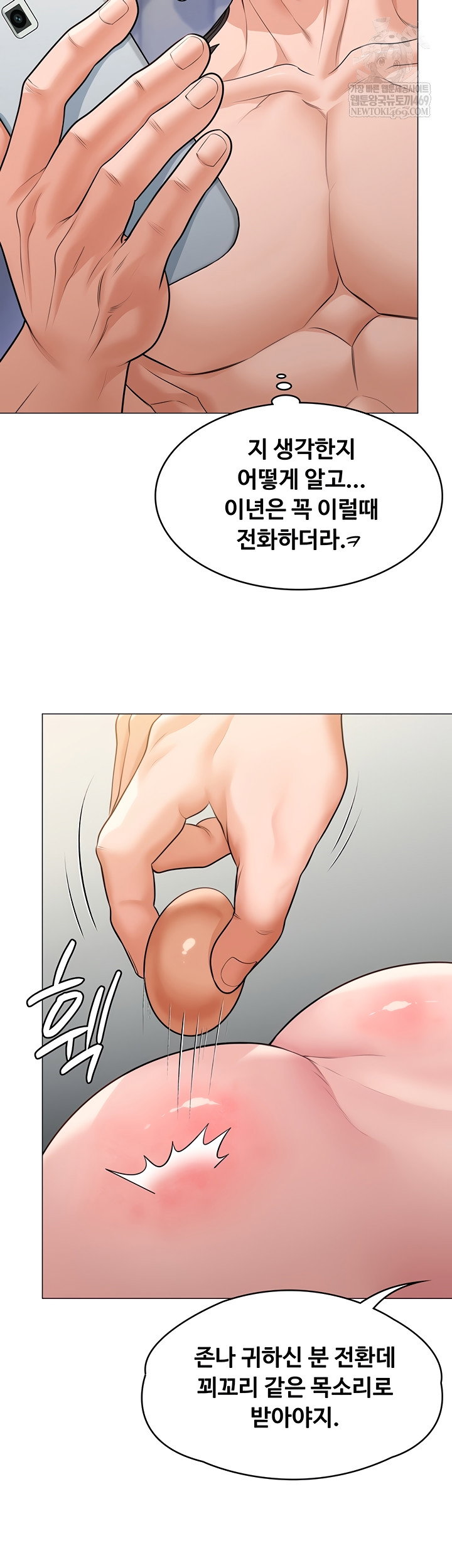 i-will-protect-you-raw-chap-7-32