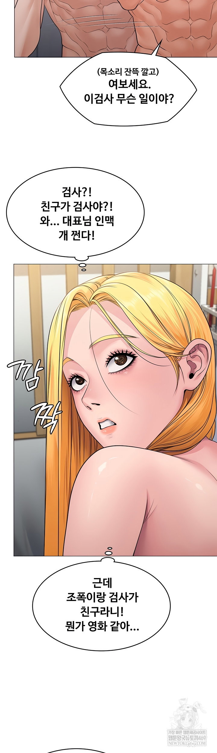 i-will-protect-you-raw-chap-7-34