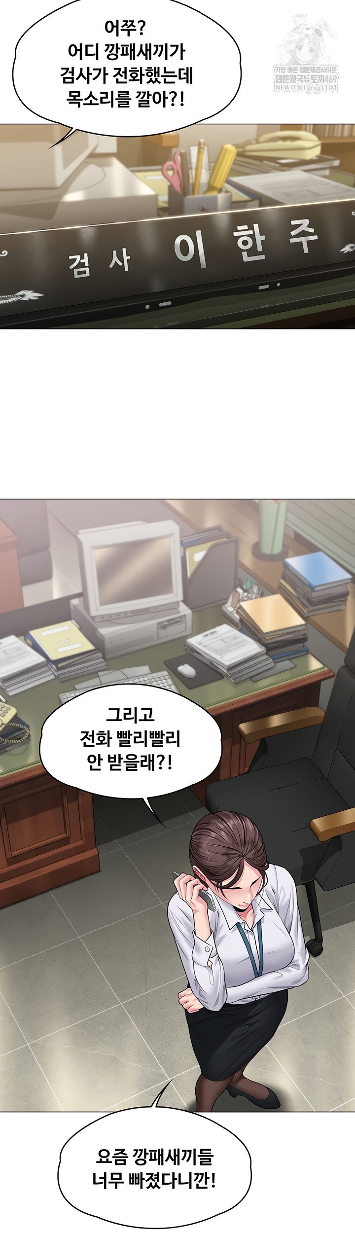 i-will-protect-you-raw-chap-7-35