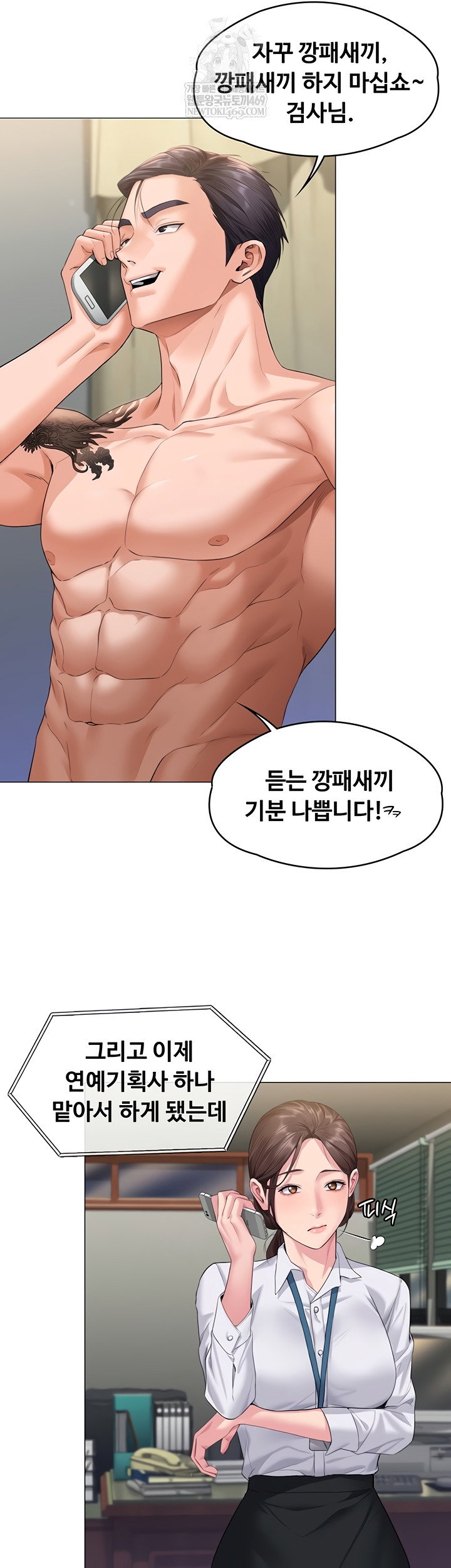 i-will-protect-you-raw-chap-7-37