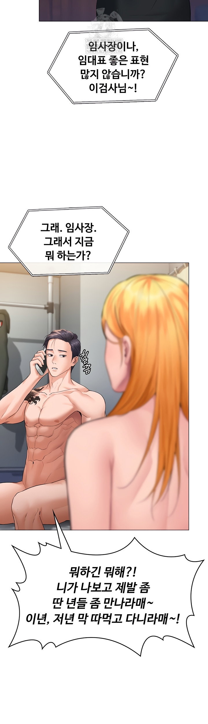 i-will-protect-you-raw-chap-7-38