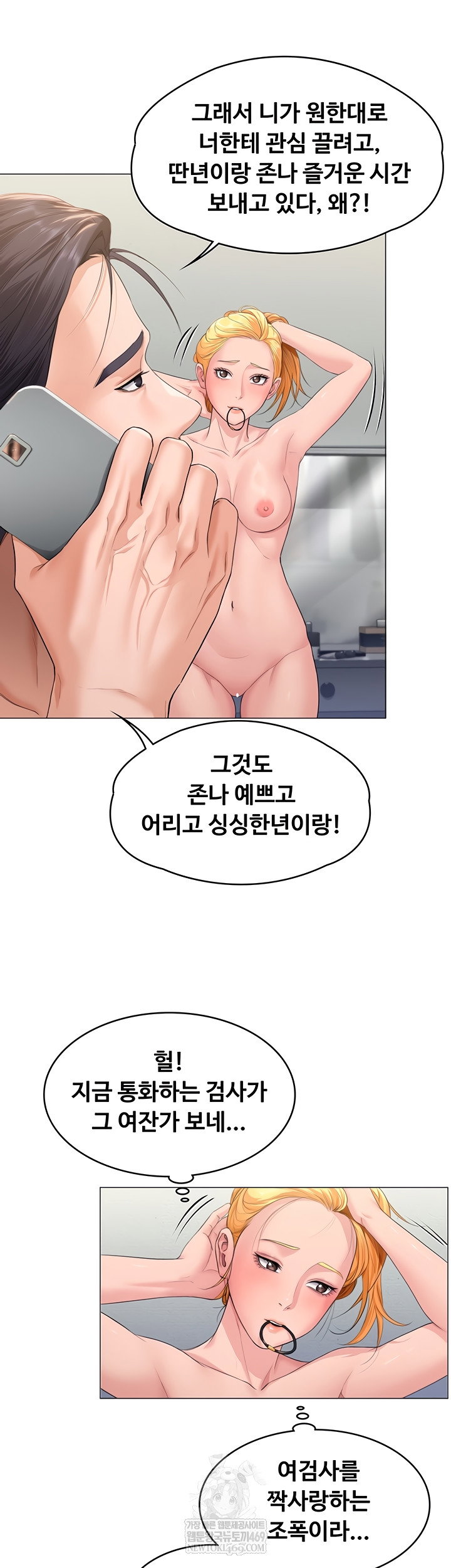 i-will-protect-you-raw-chap-7-39