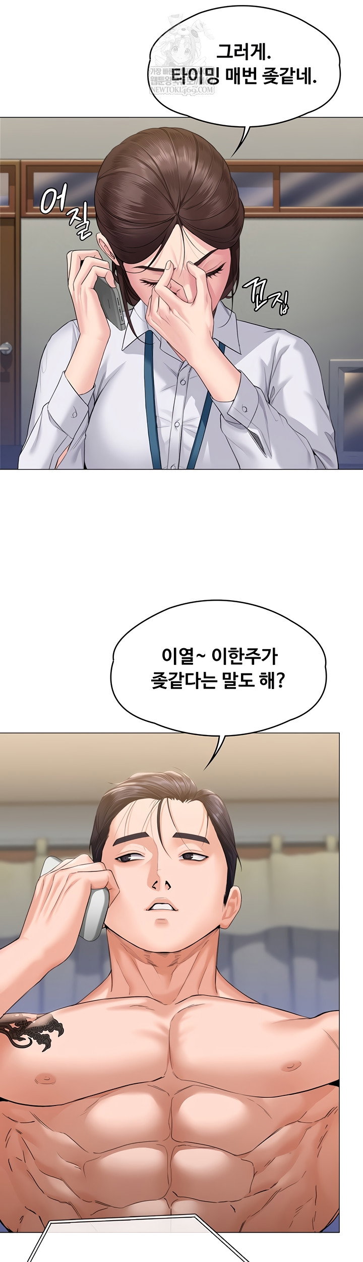 i-will-protect-you-raw-chap-7-41