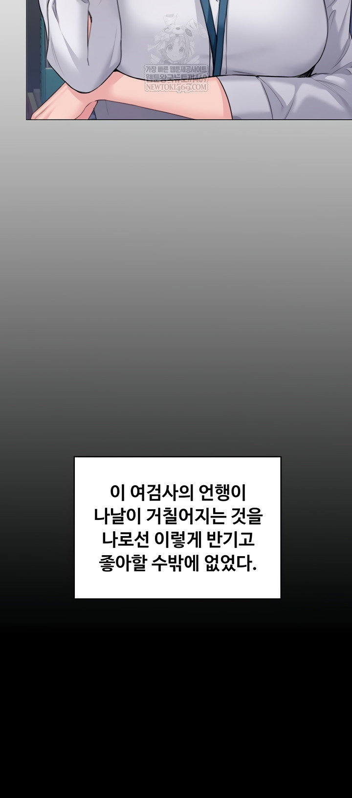 i-will-protect-you-raw-chap-7-44