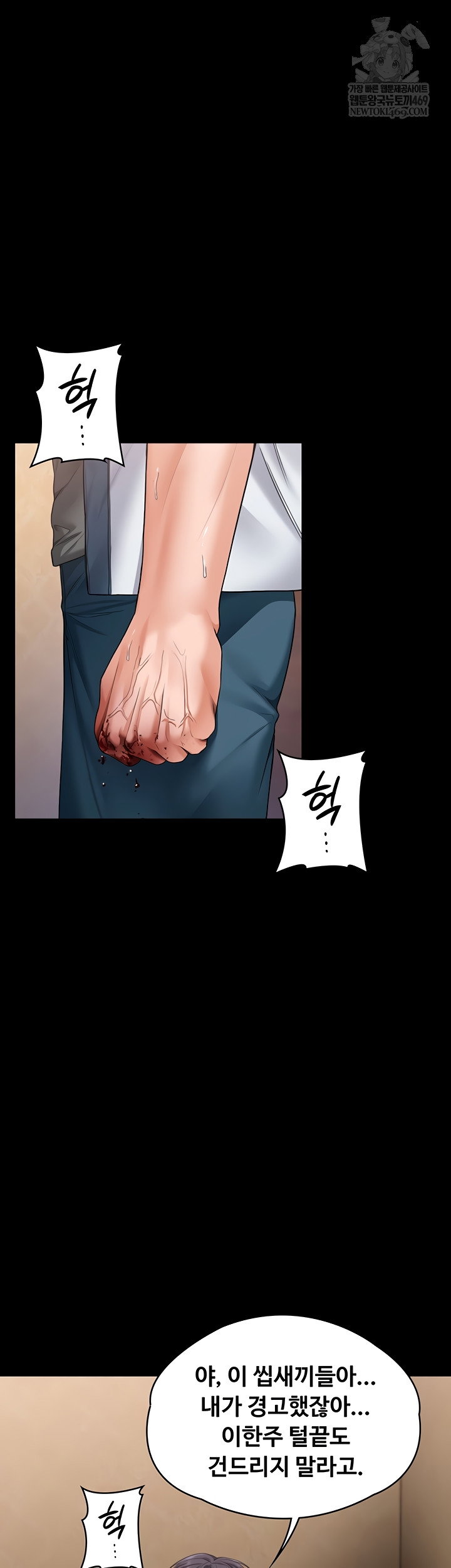 i-will-protect-you-raw-chap-7-45