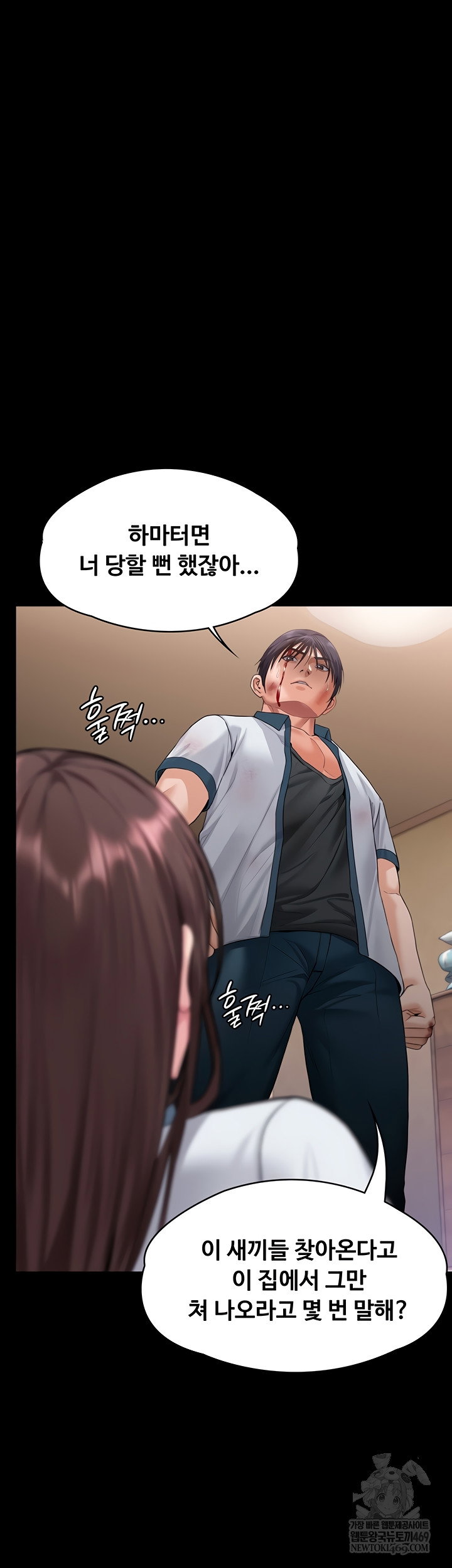 i-will-protect-you-raw-chap-7-48