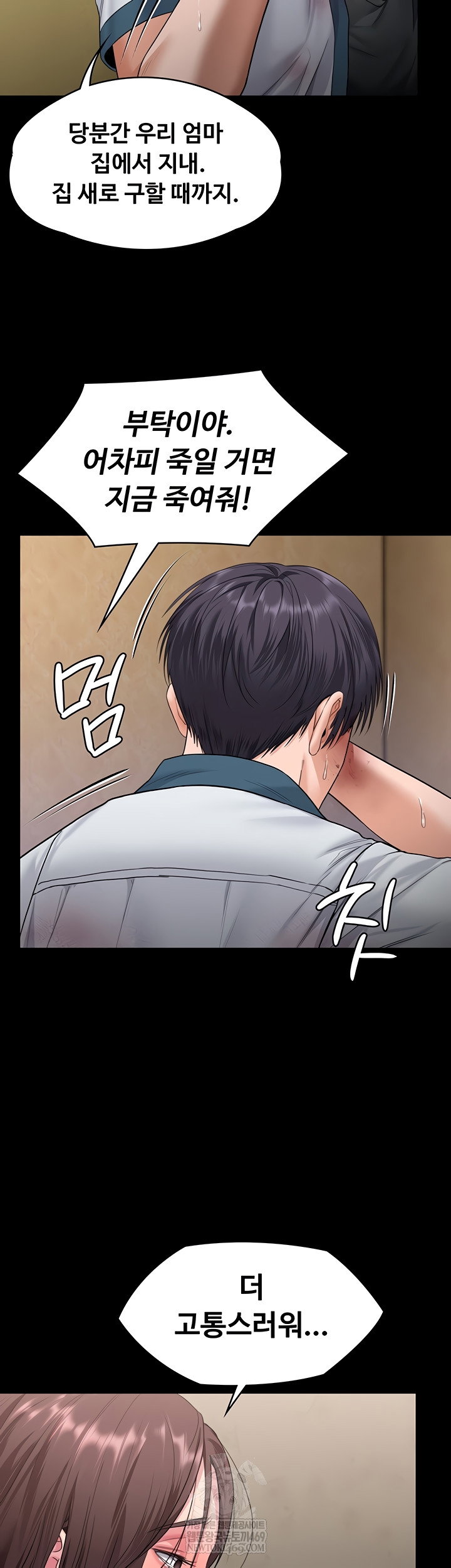 i-will-protect-you-raw-chap-7-50
