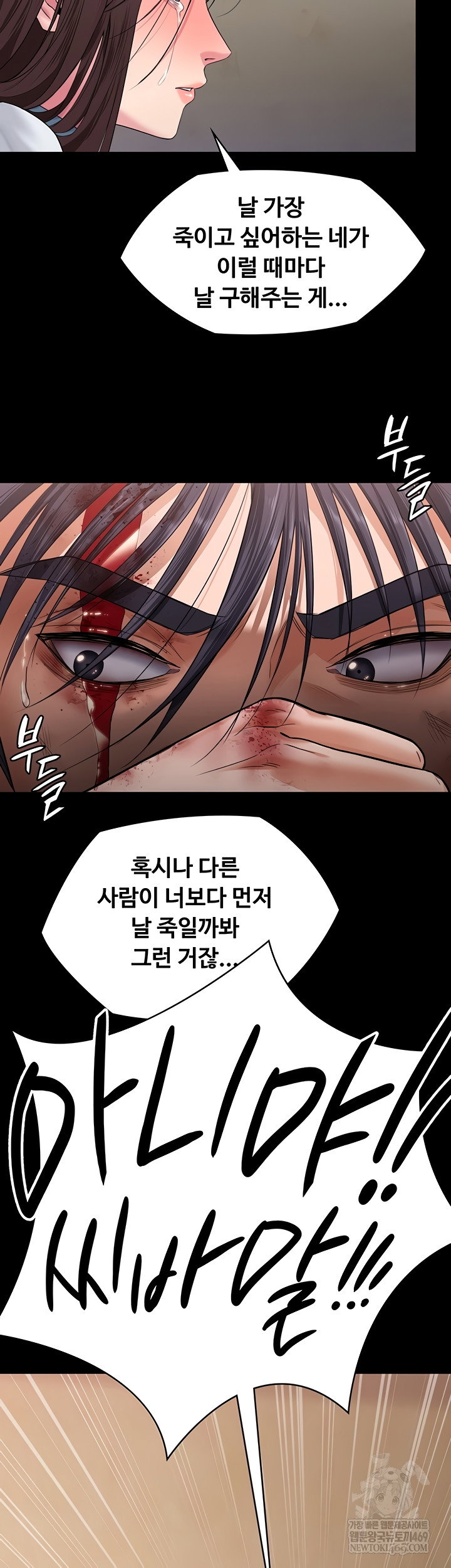 i-will-protect-you-raw-chap-7-51