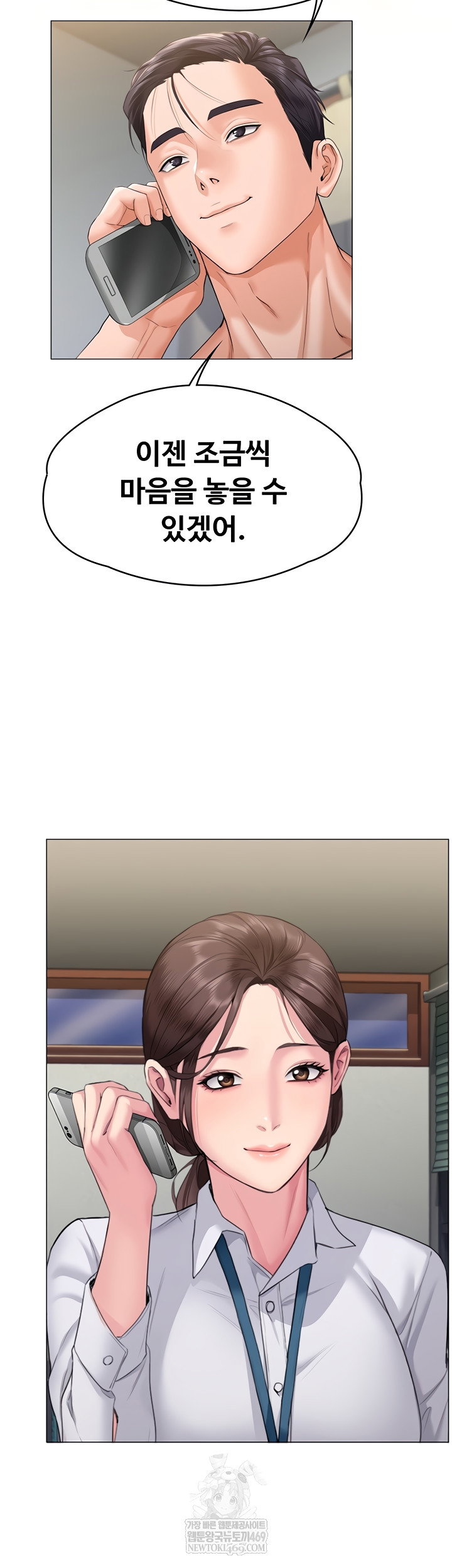 i-will-protect-you-raw-chap-7-55