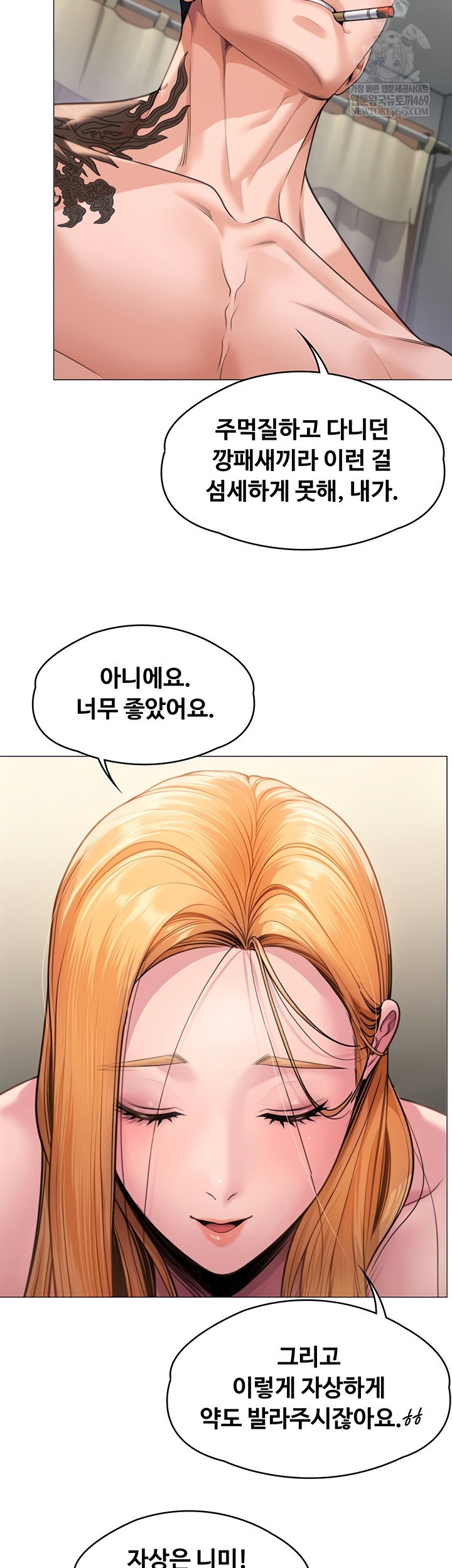 i-will-protect-you-raw-chap-7-5