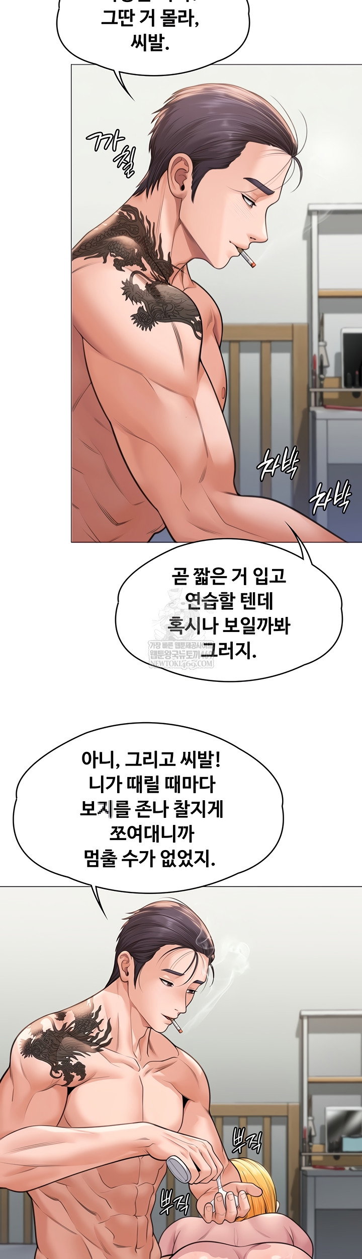 i-will-protect-you-raw-chap-7-6