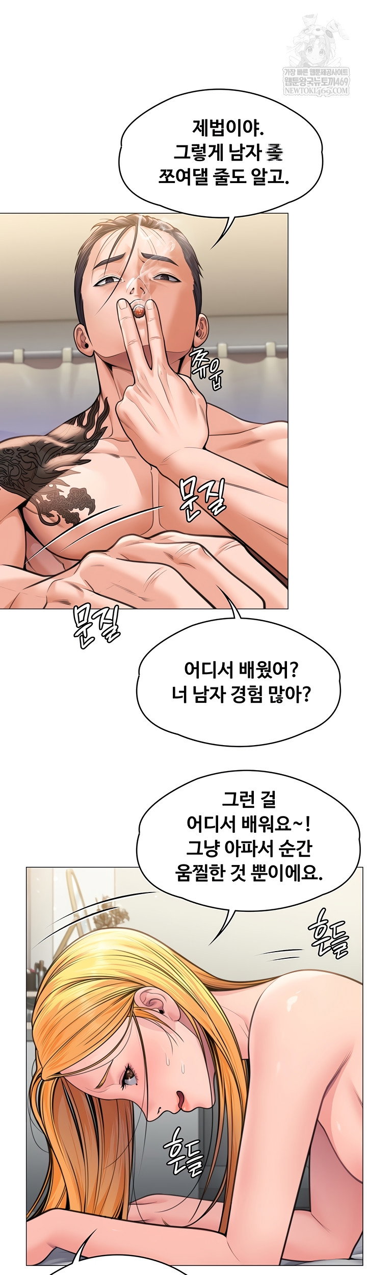 i-will-protect-you-raw-chap-7-7