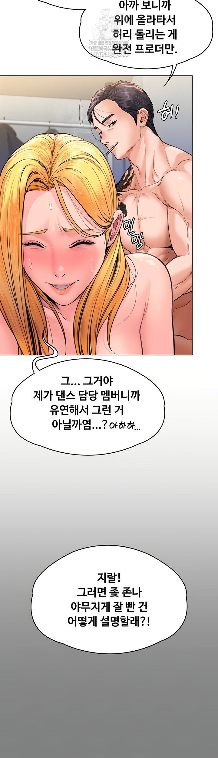 i-will-protect-you-raw-chap-7-8