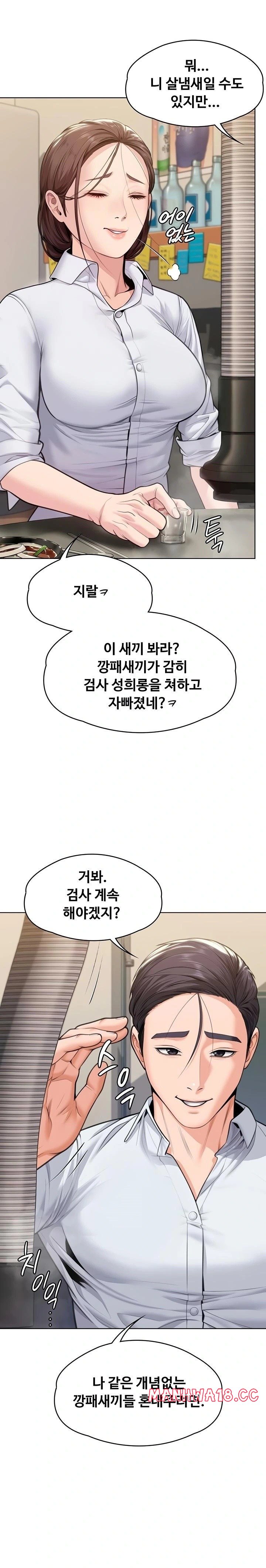 i-will-protect-you-raw-chap-9-0