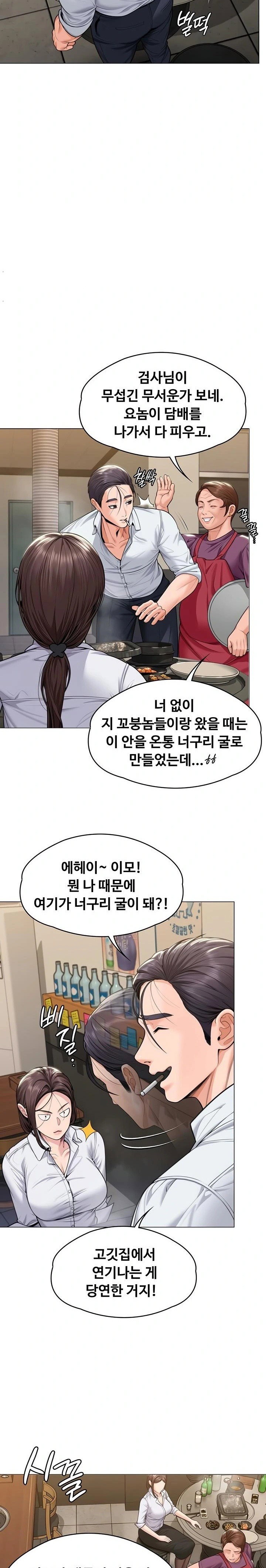 i-will-protect-you-raw-chap-9-11