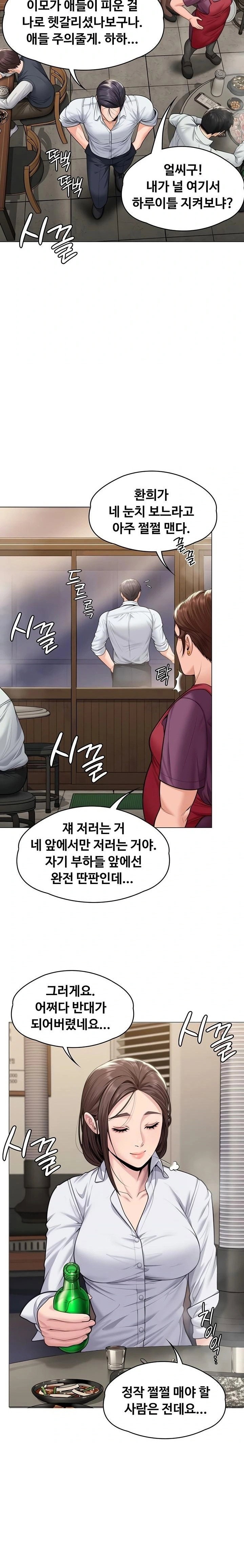 i-will-protect-you-raw-chap-9-12