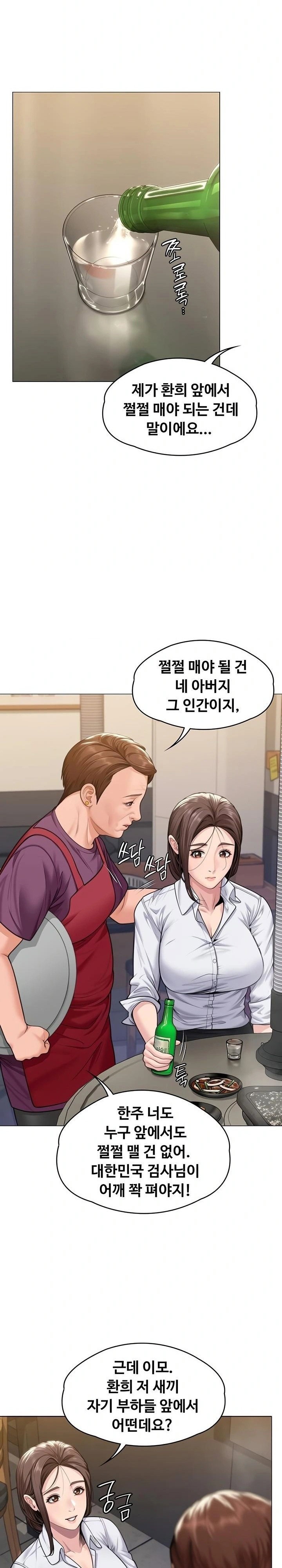 i-will-protect-you-raw-chap-9-13