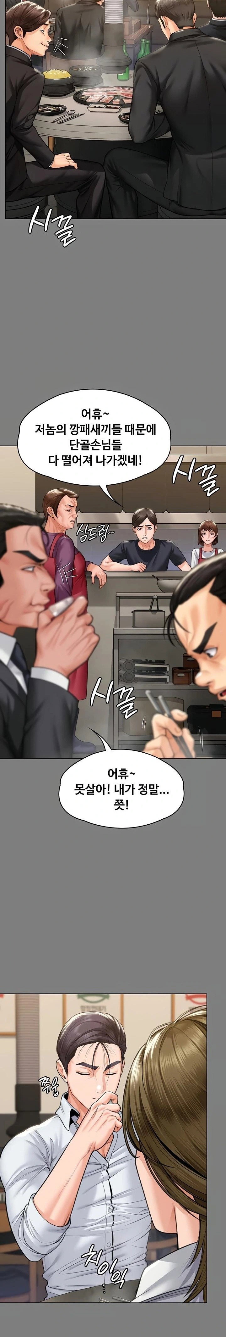 i-will-protect-you-raw-chap-9-15
