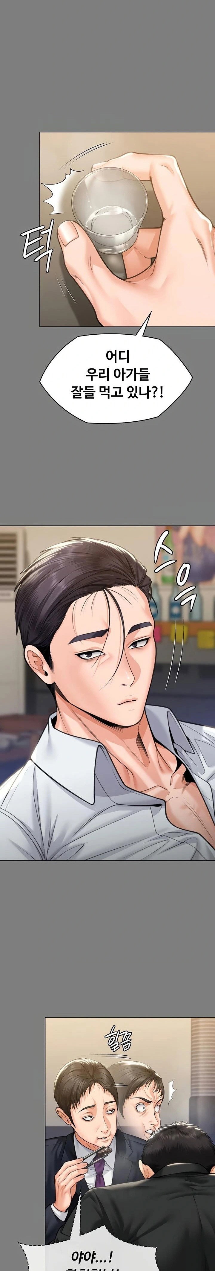 i-will-protect-you-raw-chap-9-16