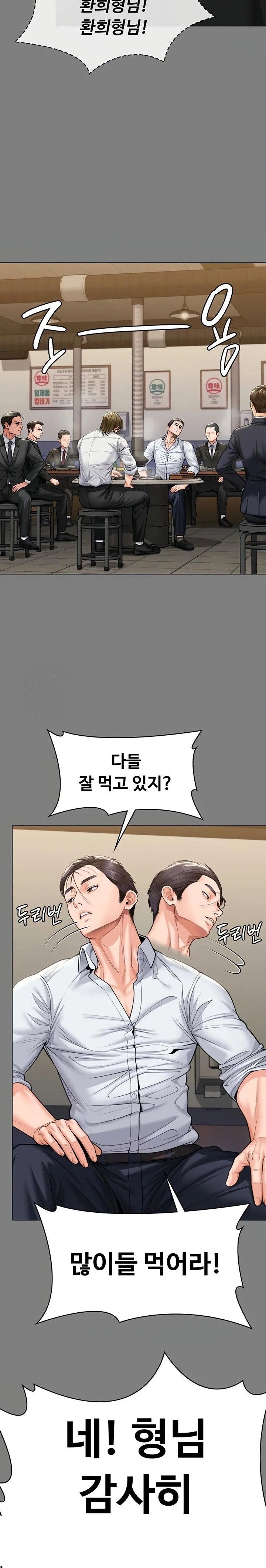 i-will-protect-you-raw-chap-9-17