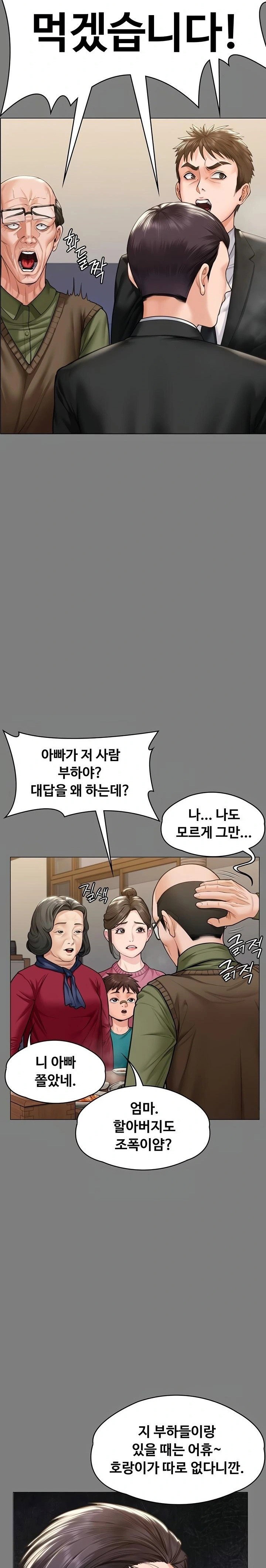 i-will-protect-you-raw-chap-9-18