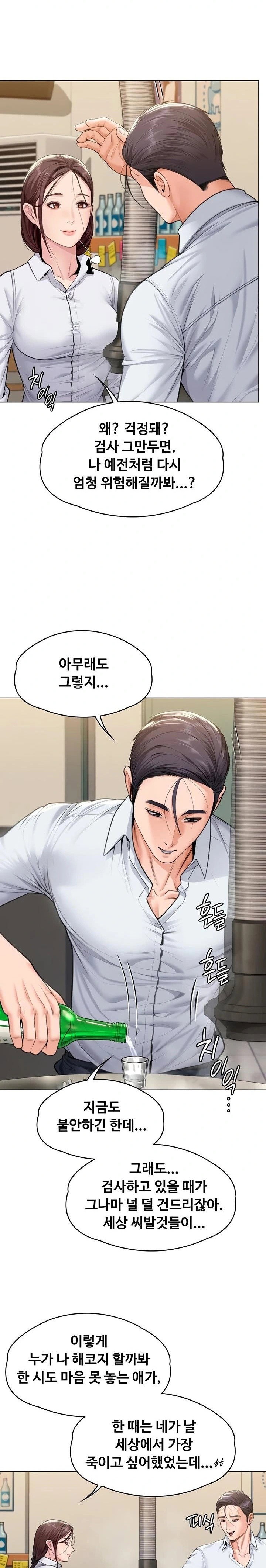 i-will-protect-you-raw-chap-9-1