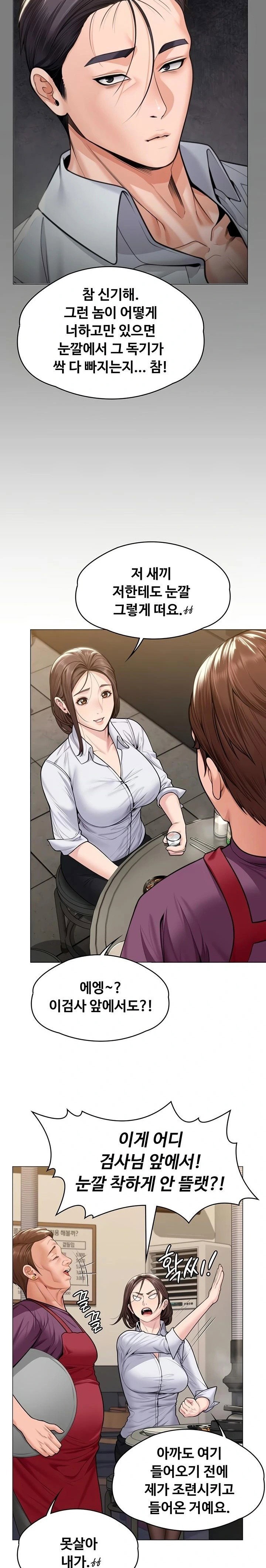 i-will-protect-you-raw-chap-9-19