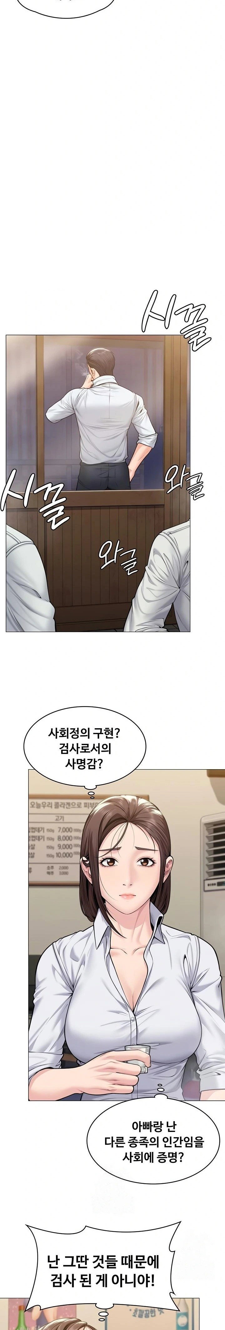 i-will-protect-you-raw-chap-9-20