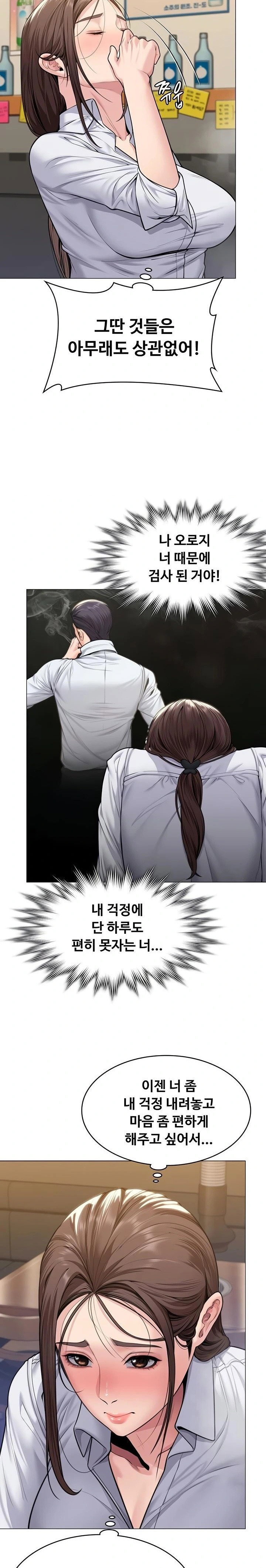 i-will-protect-you-raw-chap-9-21