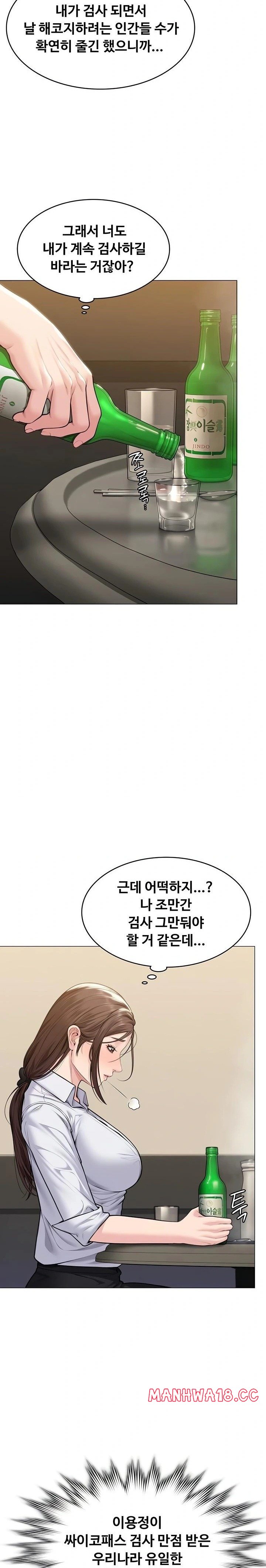 i-will-protect-you-raw-chap-9-22