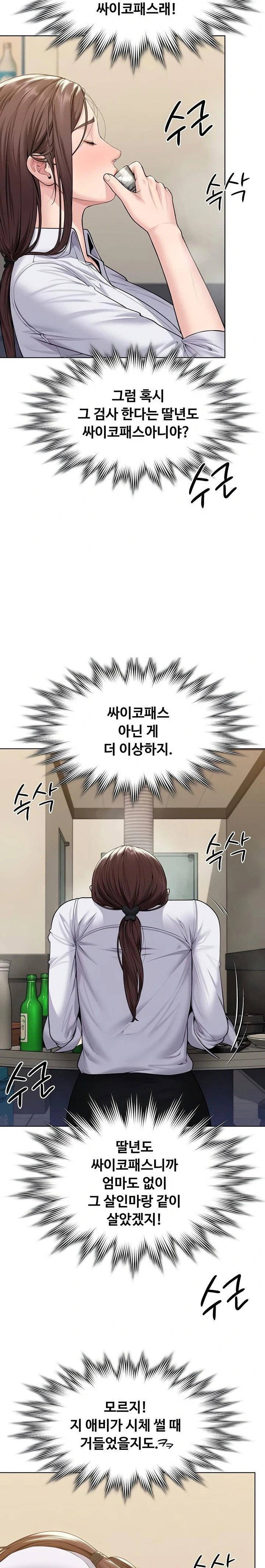 i-will-protect-you-raw-chap-9-23