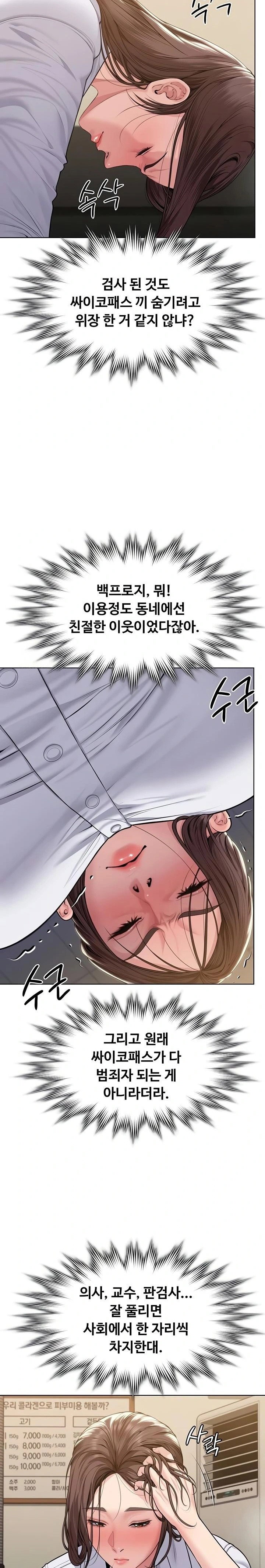 i-will-protect-you-raw-chap-9-24