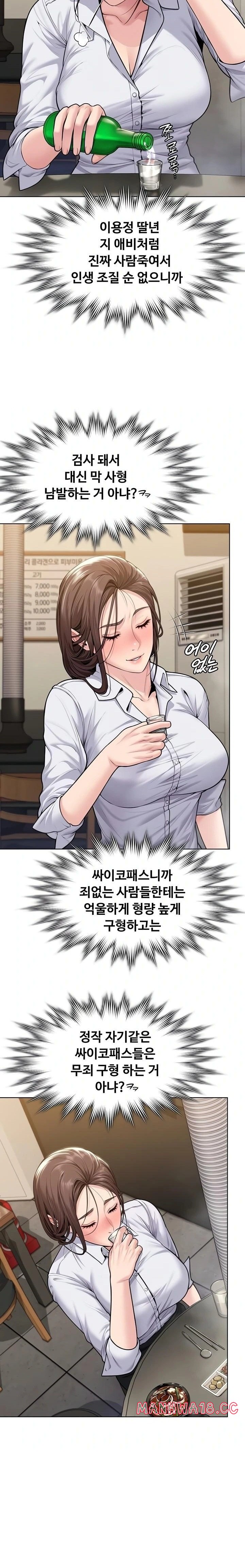 i-will-protect-you-raw-chap-9-25