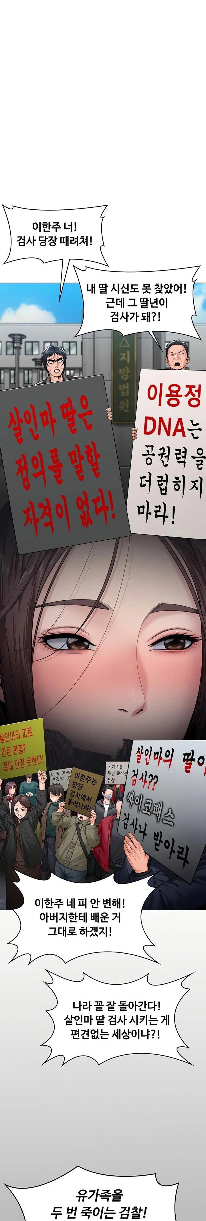 i-will-protect-you-raw-chap-9-26