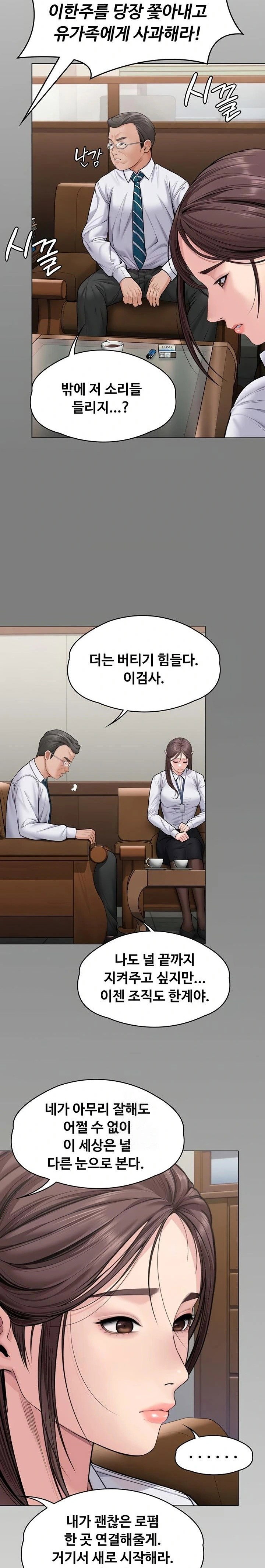i-will-protect-you-raw-chap-9-27