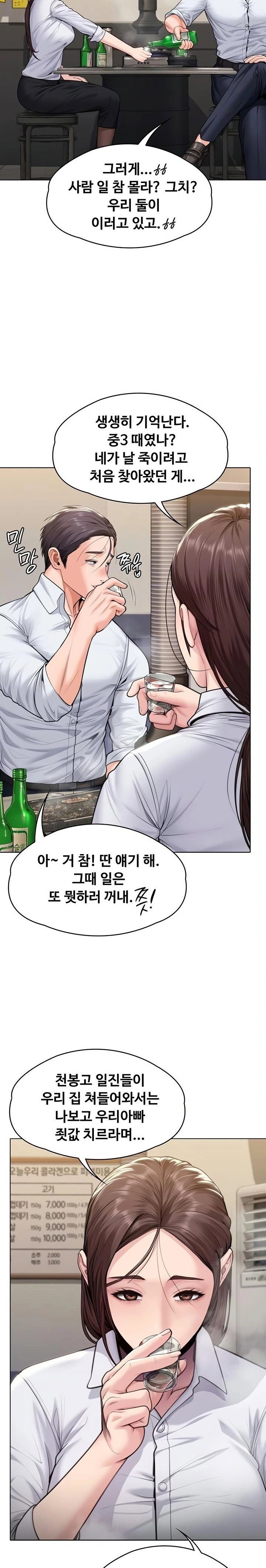 i-will-protect-you-raw-chap-9-2