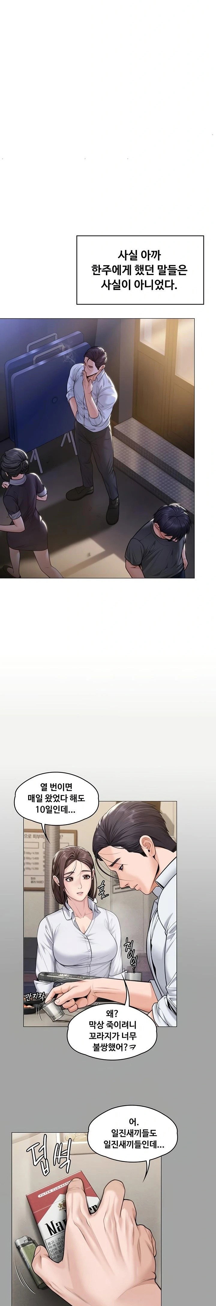 i-will-protect-you-raw-chap-9-30