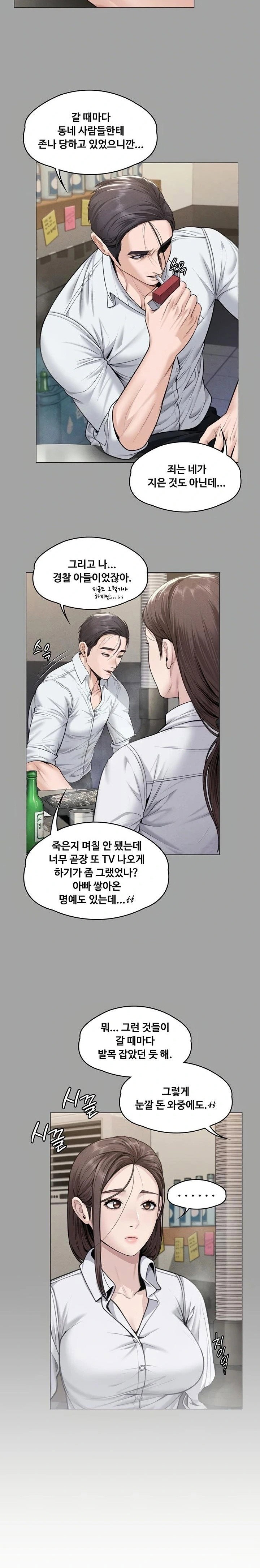 i-will-protect-you-raw-chap-9-31