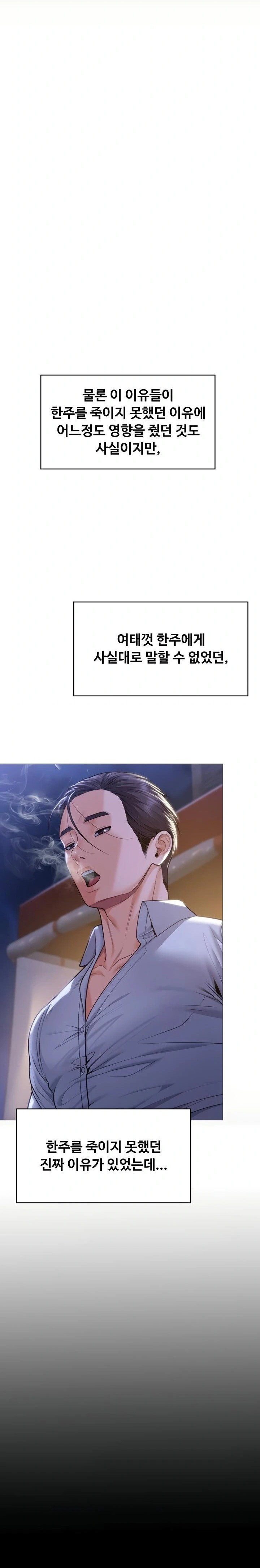 i-will-protect-you-raw-chap-9-32