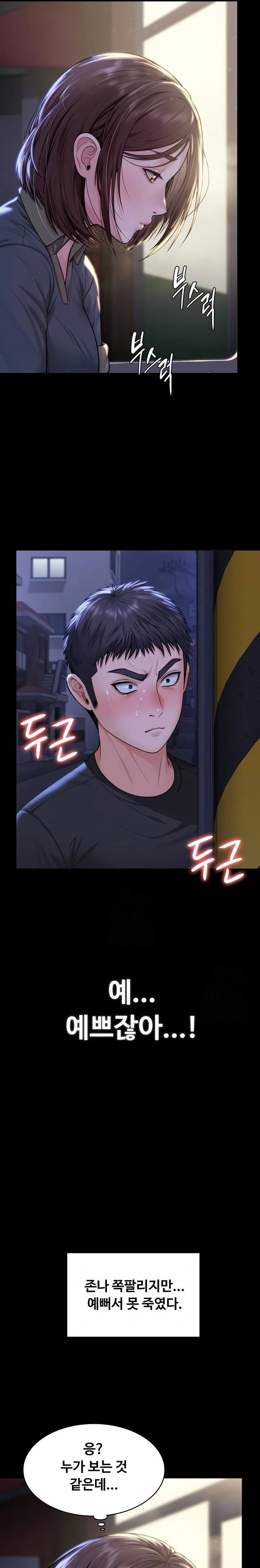 i-will-protect-you-raw-chap-9-34
