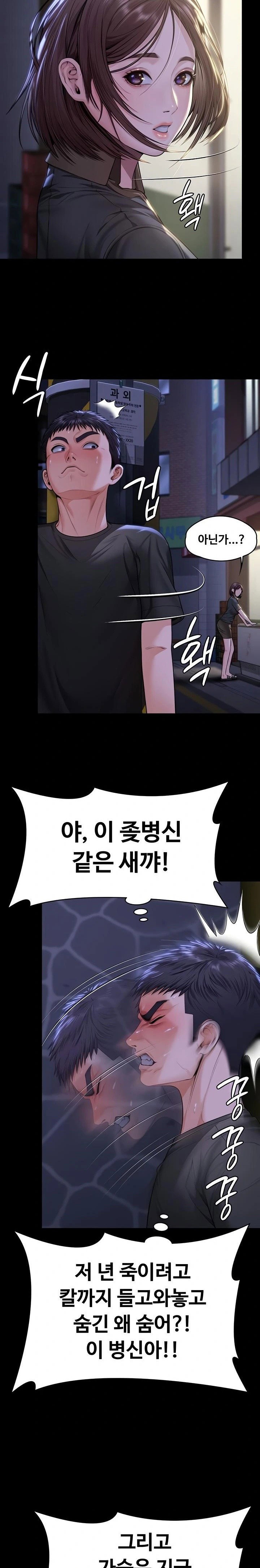 i-will-protect-you-raw-chap-9-35