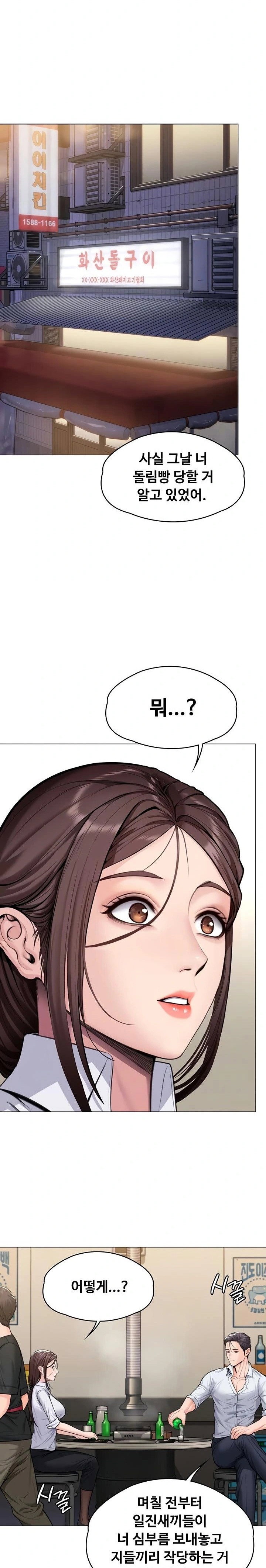 i-will-protect-you-raw-chap-9-4