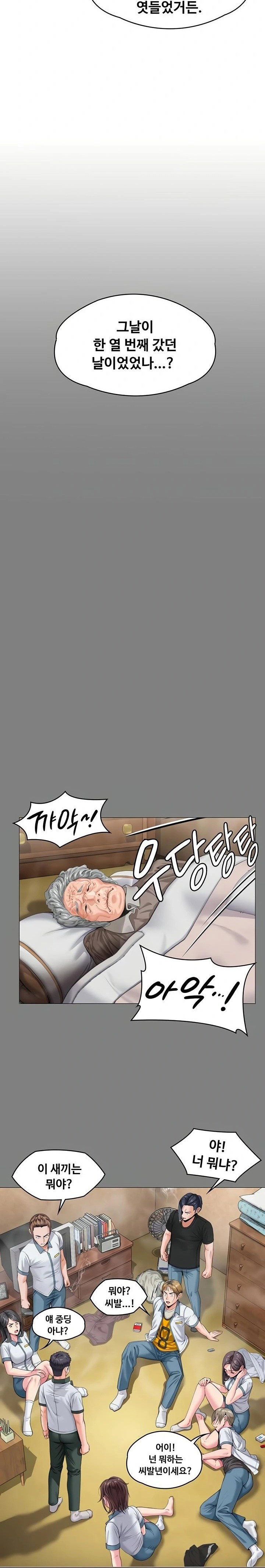 i-will-protect-you-raw-chap-9-5