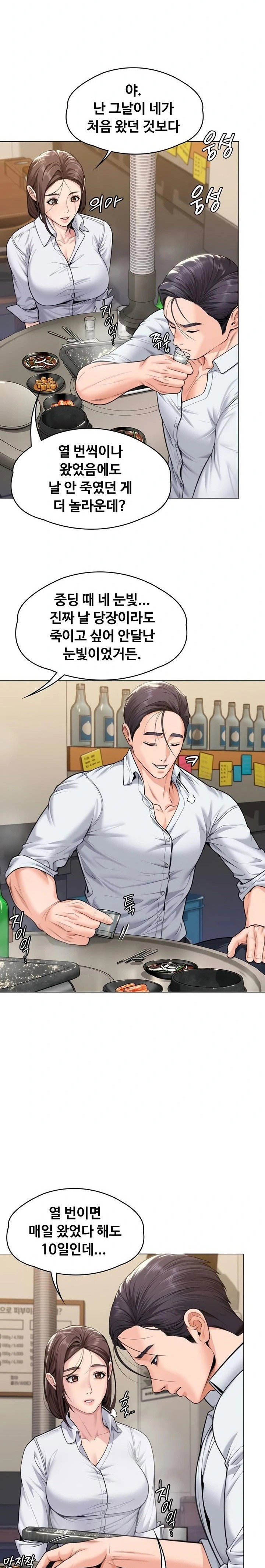 i-will-protect-you-raw-chap-9-8