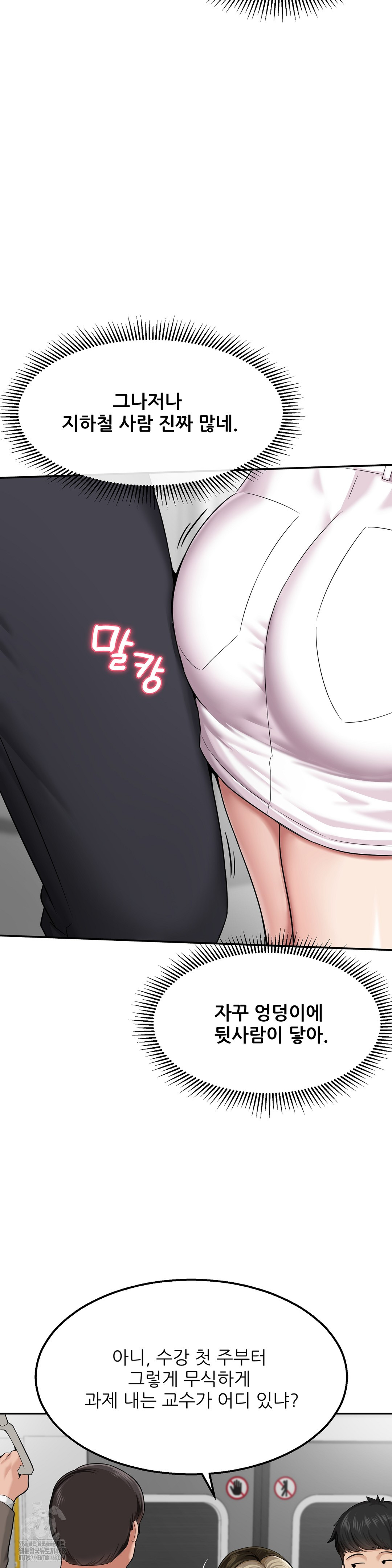 what-a-hole-inspection-is-homework-raw-chap-1-18