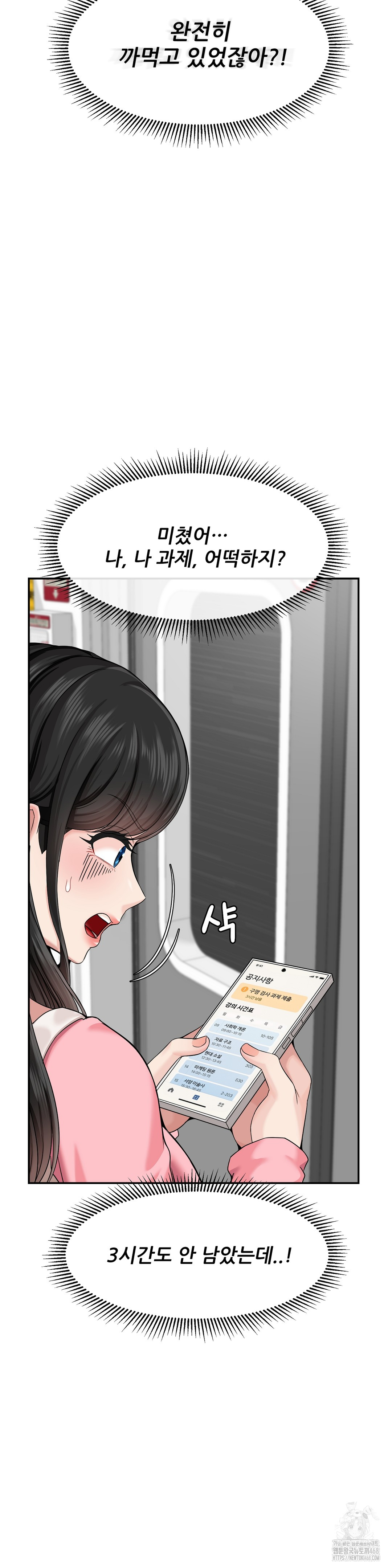 what-a-hole-inspection-is-homework-raw-chap-1-22